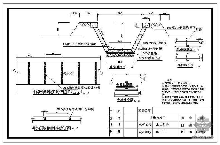 土地整改CAD图纸资料下载-土地整理施工图纸