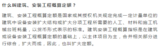 [干货]新手上路必备工程造价基础点_3