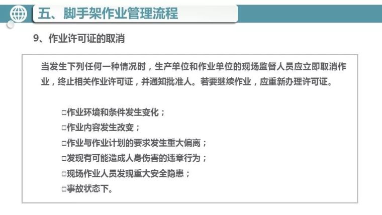 模板支架坍塌致8人死伤，10人移交司法机关，总包单位罚款近600万_59