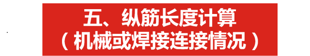 新图集柱平法制图规则及计算深度解读，认准这一篇！_44