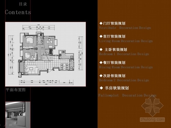 家装软装设计方案资料下载-[安徽]高档现代三居室软装设计方案图