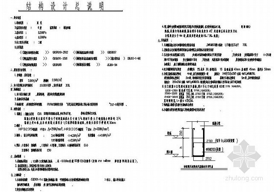 全套别墅结构资料下载-三层别墅全套建筑结构详图