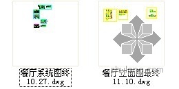 [南京]1088㎡主题餐厅设计图- 