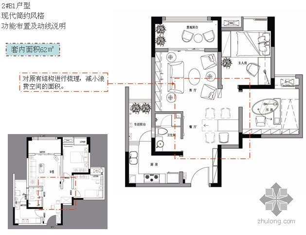 重庆自在不羁风格样板资料下载-[重庆]某住宅样板房设计汇报方案