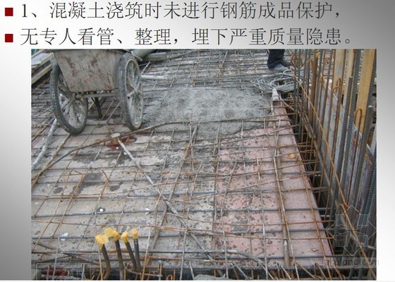 冷缝案例资料下载-建筑施工质量通病案例与分析看图说话