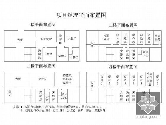 [江苏]城市高架式快速路网实施性施工组织设计127页（含互通匝道）-项目部驻地平面布置图