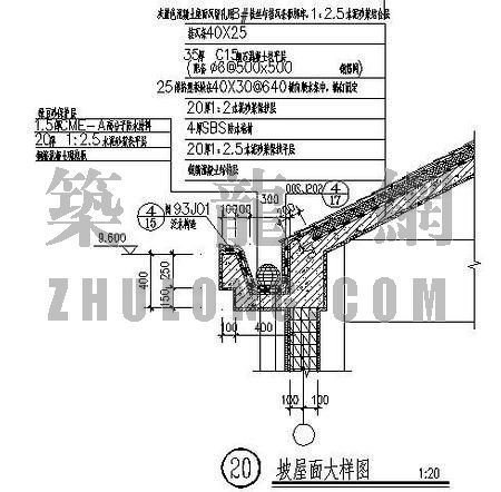 现代坡屋面建筑效果图资料下载-坡屋面构造