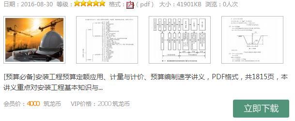 造价就该这样学！图纸、定额、规范、软件，一个都不能少！-360截图20160907100804383.jpg