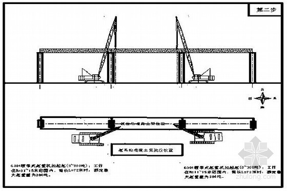 铁路单线箱梁图纸资料下载-[北京]铁路工程现浇单线简支箱梁吊装方案