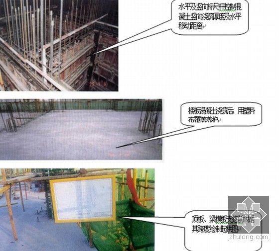 [北京]框剪结构综合性学校工程施工组织设计(投标施组)-混凝土浇筑质量措施
