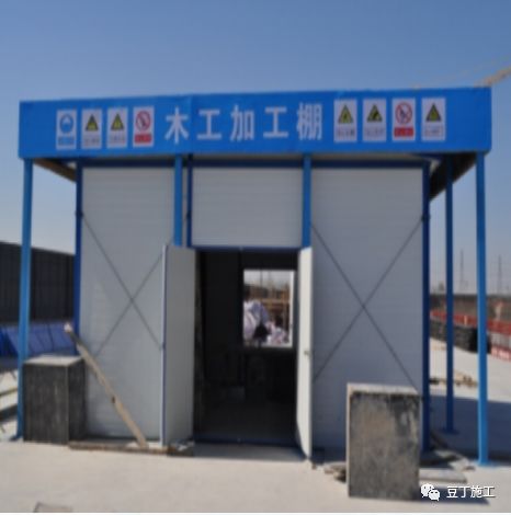 采用封闭式木工加工棚,独立设置,并采用a级不燃烧材料搭设,在噪音防止