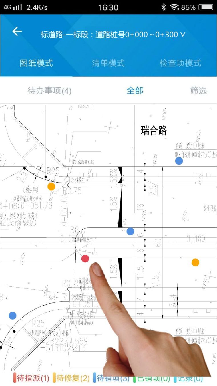 智慧交通工程轻量化管控解决方案_9