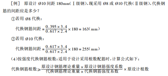 钢结构工程量计算及计算规则-例题