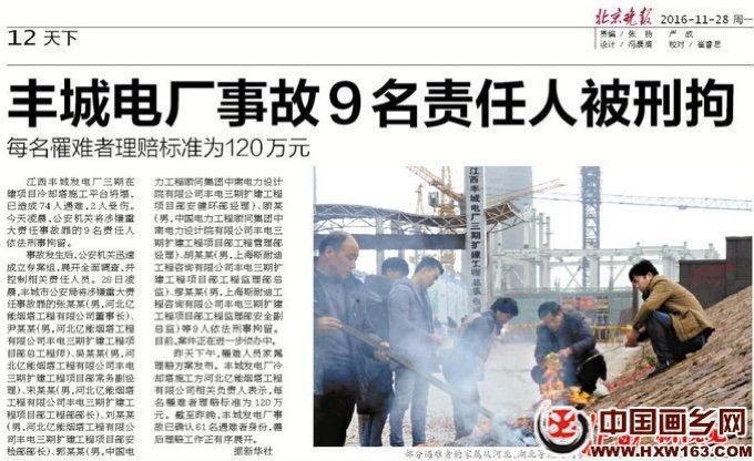 11-24江西丰城冷却塔模架坍塌事故分析研究（第三篇）_15