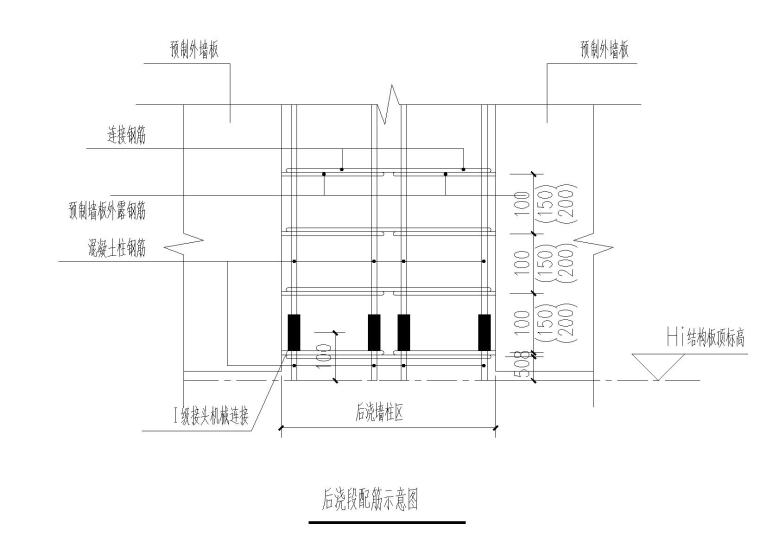 装配式剪力墙结构商品房PC深化设计施工图（2016）-后浇段配筋示意图