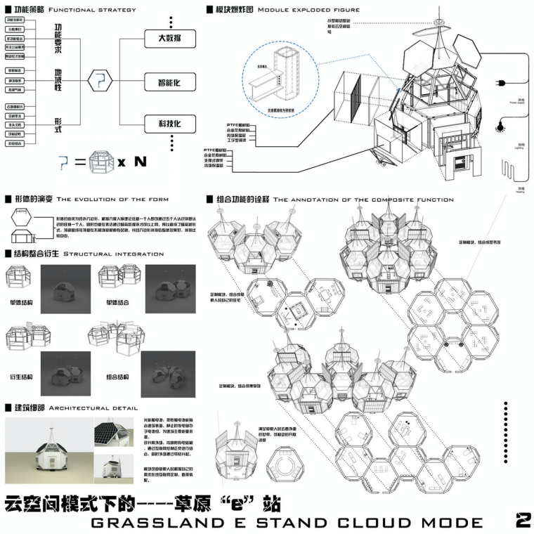 第四届中联杯获奖作品（高清）-屏幕快照 2018-10-11 上午9.20.28