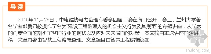 湖北住宅内业资料填写范例资料下载-监理存亡生死关头，行业人应如何思变？！