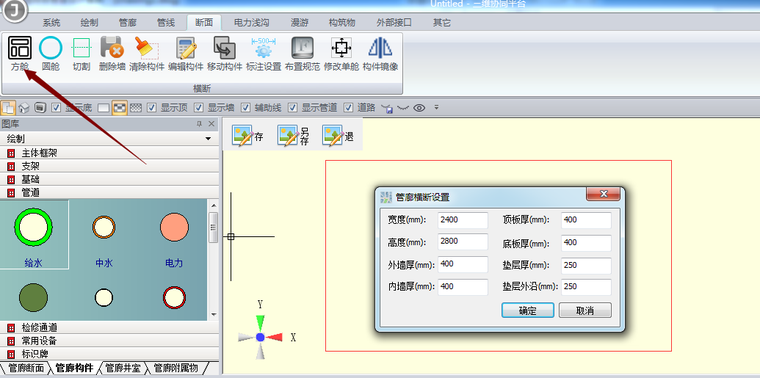 按指定增量批量修改数字资料下载-管廊BIM横断面设计及成果