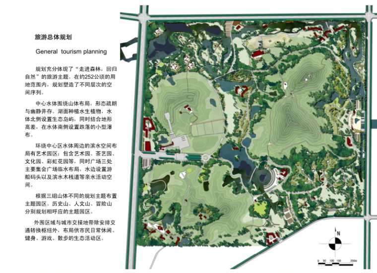 芜湖森林式神山旅游规划设计方案文本