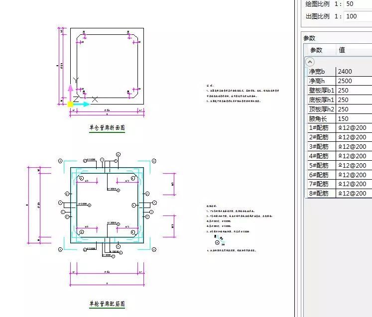 半分钟建好地下管廊标准段_9