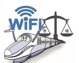 铁总混改迈出重要一步：转让高铁WiFi独家运营公司49%股权_2