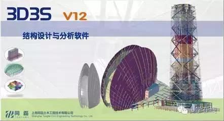 厂房结构建模资料下载-3D3S铁塔设计快速建模
