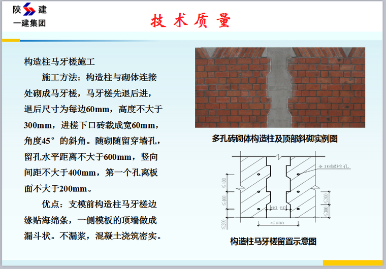 陕西省文明工地验收标准资料下载-陕西省第十八次文明工地现场会学习总结