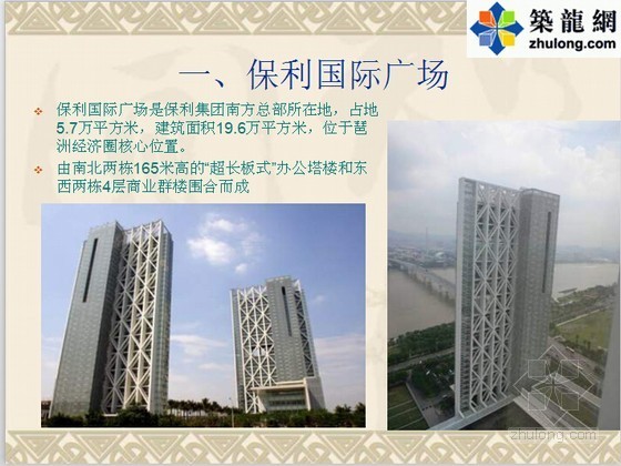 建筑前期调研资料下载-[广州]甲级写字楼项目市场调研及前期策划报告