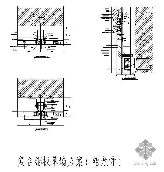 铝板节点构造资料下载-某复合铝板幕墙方案节点构造详图