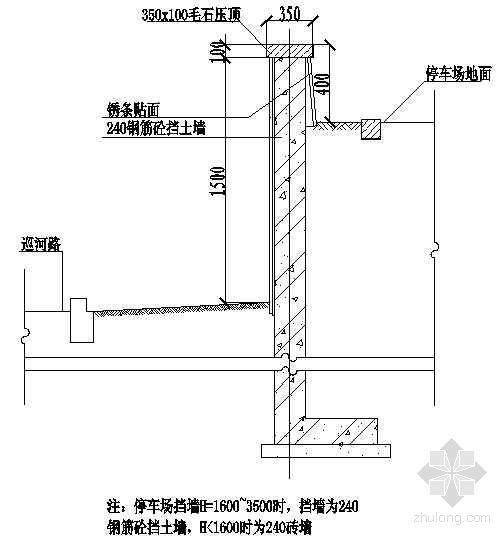 立体停车场钢结构资料下载-停车场挡墙详图