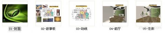 几何空间概念商店资料下载-台湾人的深圳办公室空间概念方案