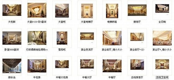 [福州]首家国际性连锁品牌豪华五星级酒店设计方案资料图纸总缩略图 