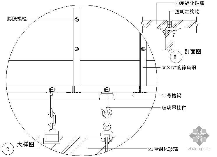 cad玻璃剖面图资料下载-某吊挂式玻璃幕墙节点构造详图（八）（B剖面图C大样图）