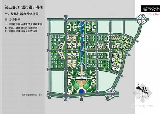 广西城市规划文本资料下载-[广西]城市规划设计概念性方案
