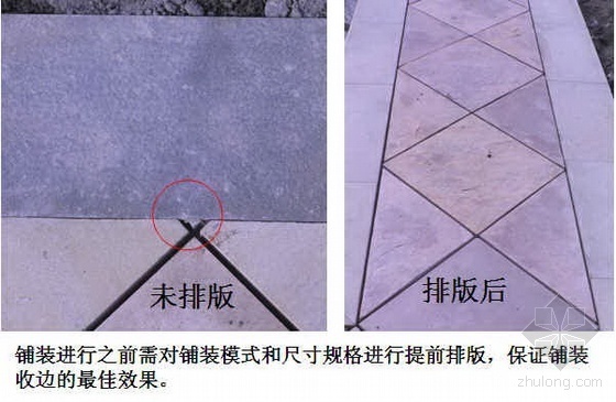 上海某工程硬质景观细部处理注意点（2008年）- 
