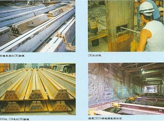 上海市道路隧道规范资料下载-[上海]越江隧道岸边段结构防水施工专项方案21页（工作井暗埋段风道）