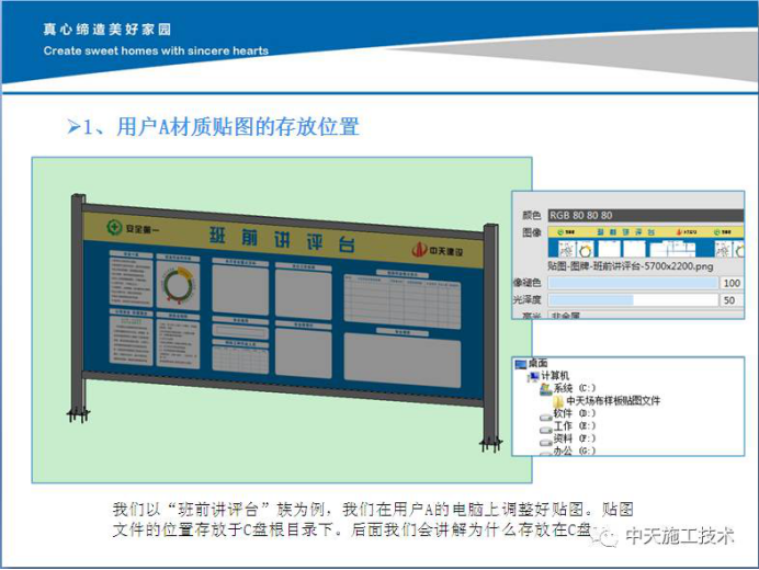 revit贴图资料下载-Revit贴图文件在用户间传递的技巧