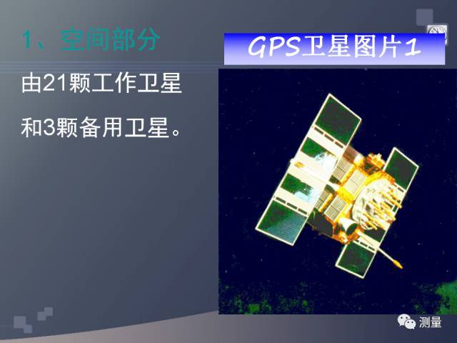 水准仪、经纬仪、全站仪、GPS测量使用，一次搞定！_42