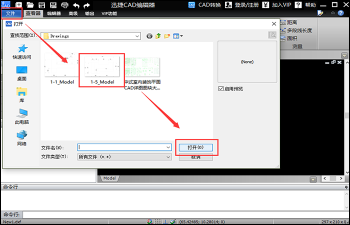 简单cad图纸资料下载-有什么简单的方法可以快速打开CAD图纸呢？