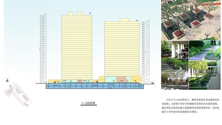 [广东]深圳某现代风格居住区建筑设计文本（JPG+71页）-剖面图