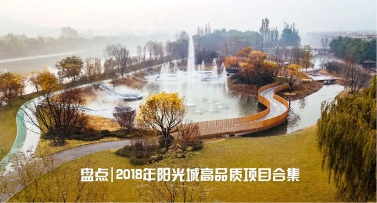 上海秘境花园资料下载-阳光城22个高品质项目｜2018年