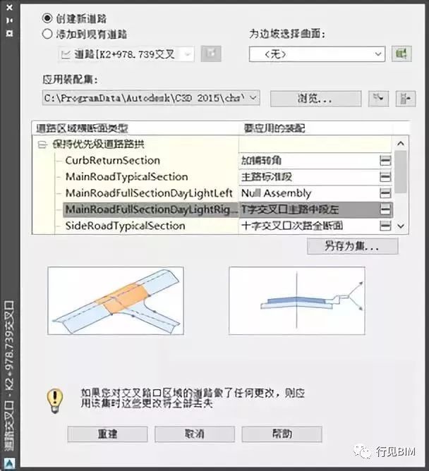 路桥BIM道路建模，步骤详解你一定能懂！_22