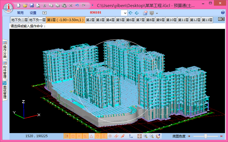 土建算量，新手学习一步到位！-图片1