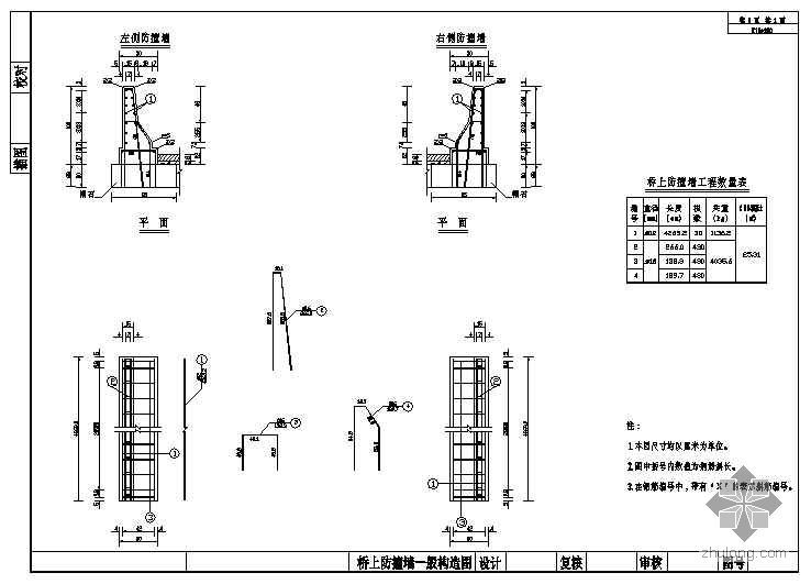 20米钢架拱桥桥资料下载-2-20米拱桥工程设计图