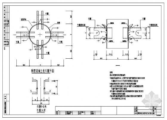 牛腿大样节点资料下载-广东某院钢管混凝土柱C型梁柱节点牛腿大样图