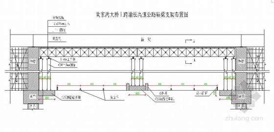吊盘安全专项施工方案资料下载-[重庆]大桥工程上构现浇箱梁专项施工方案（内附详细计算书）