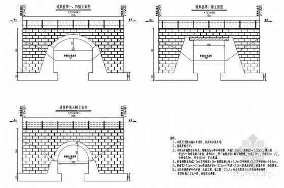 13m拱桥设计图资料下载-[PDF]梁拱组合桥梁加固施工设计图（23张）