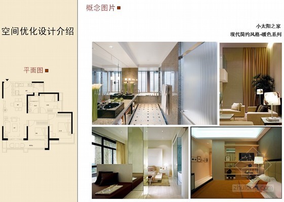 上海精装修住宅资料下载-精装修住宅研发设计案例