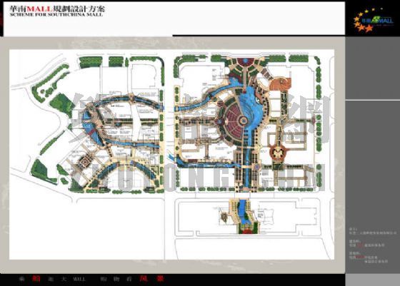 EDSA庭院设计资料下载-EDSA华南mall规划设计方案