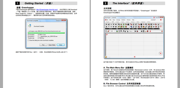 怎样快速学习rhino和grasshopper？_17